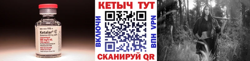 КЕТАМИН ketamine Инта