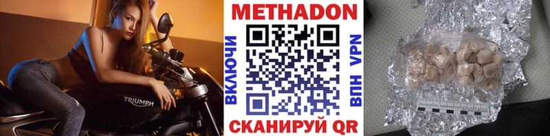 МЕТАДОН VHQ  Инта 